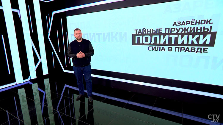 Азарёнок: начинают подползать, поняли, что Батька и Беларусь как скала. Не сдвинуть!-4