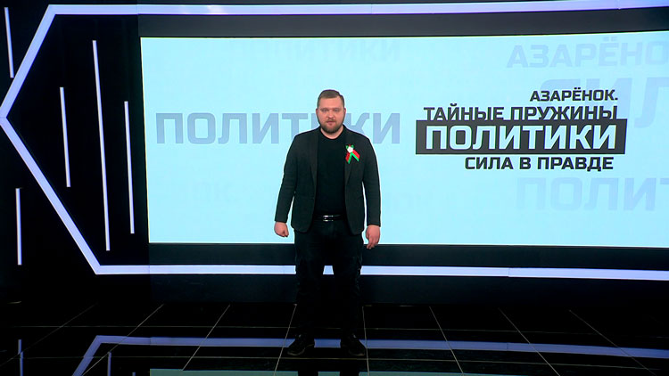 Азарёнок: время пришло, враг у ворот! Пришла пора нам вставать Брестской крепостью!