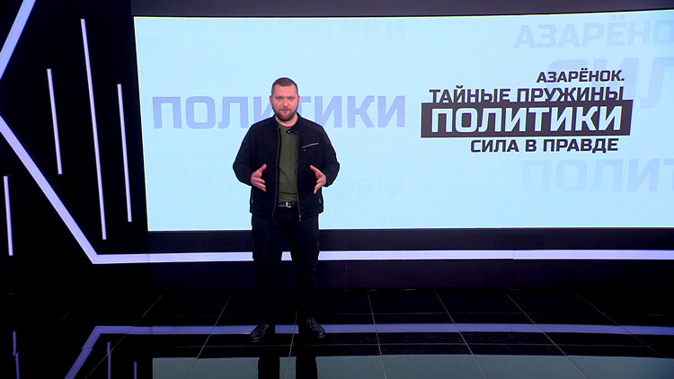 Азарёнок: за одним белорусом полетят хоть все самолёты «Белавиа», хоть все наши силовики, чтобы спасти!