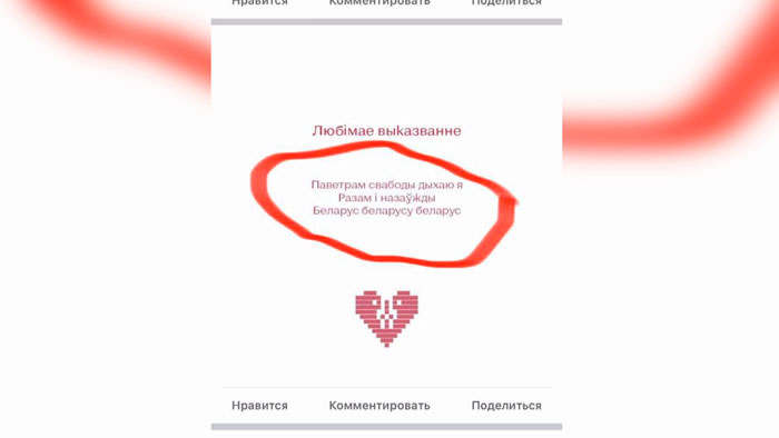 Азарёнок: а кто не может уже полтора года назвать улицу именем Федосюка? Кому мешает герой КГБ, убитый змагаром?-16