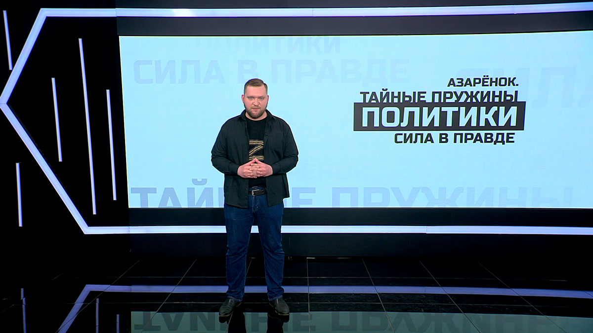 Азарёнок: а кто не может уже полтора года назвать улицу именем Федосюка? Кому мешает герой КГБ, убитый змагаром?