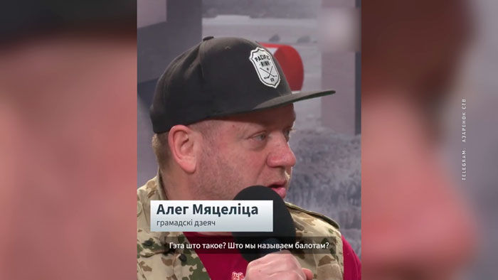 Азарёнок: а кто не может уже полтора года назвать улицу именем Федосюка? Кому мешает герой КГБ, убитый змагаром?-4