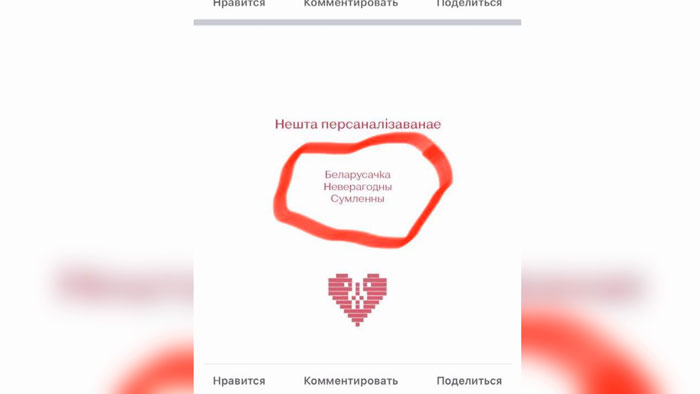 Азарёнок: а кто не может уже полтора года назвать улицу именем Федосюка? Кому мешает герой КГБ, убитый змагаром?-13