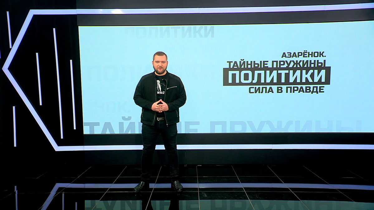 Азарёнок: 10 лет, как поднялся Майдан, 10 лет, как мы с вами теперь «небратья»!