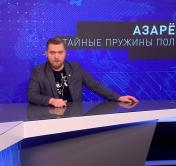 Азарёнок: в Украине раздали оружие всем желающим, теперь там царит абсолютная европейская демократия. Грабят, убивают