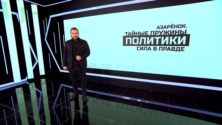 Азарёнок об изнасиловании белоруски в Польше: на этой трагедии нажились! Будьте вы прокляты, все персонально!
