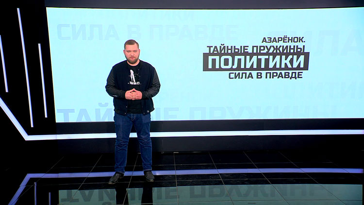 Азарёнок: почему тупые змагары не понимают Лукашенко? Потому что свинья не может поднять шею и смотреть на небо