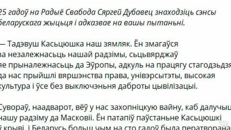 Азарёнок – полякам: имя Сталина будет звенеть в ваших головах, а сама Беларусь станет памятником вождю-7