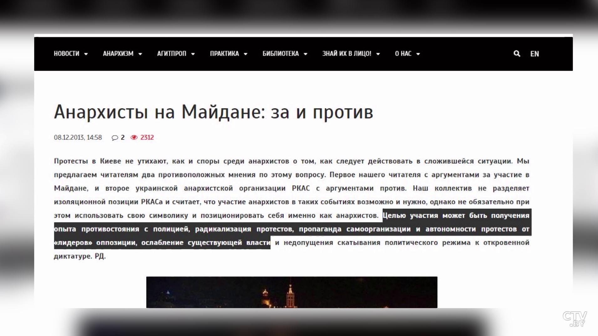 Григорий Азарёнок: если до выходных кто-то ещё верил в мирные митинги оппозиции, то теперь этот миф развеян-24