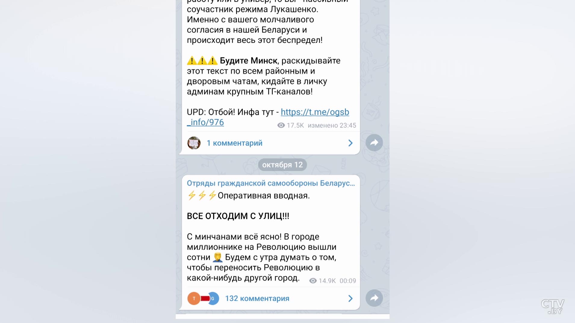 Григорий Азарёнок: если до выходных кто-то ещё верил в мирные митинги оппозиции, то теперь этот миф развеян-38