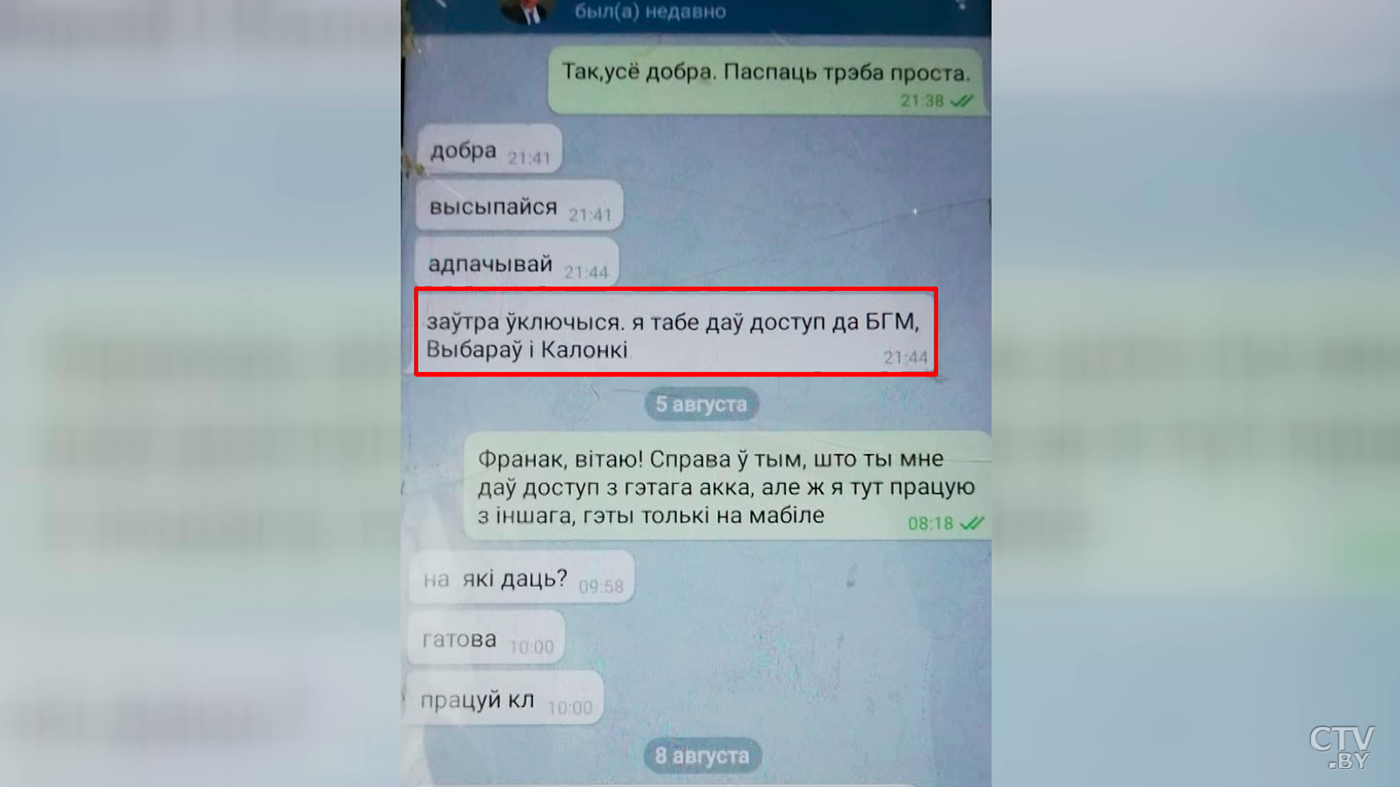 «Франак, зарплата по-белорусски – заробак». Азарёнок о новых подробностях деятельности лидеров протеста-20