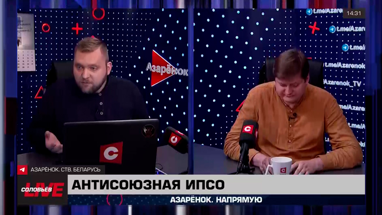 Азарёнок: любой, кто против Лукашенко, всегда оказывается врагом России – это железное правило-1