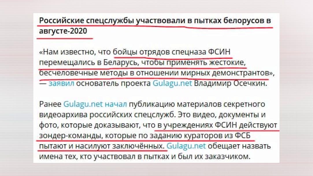 Азарёнок: «Мы искореняем западных агентов, врагов России, и мы поможем это сделать вам. Впереди белорусизация России»-10