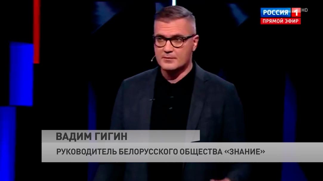 Азарёнок: «Мы искореняем западных агентов, врагов России, и мы поможем это сделать вам. Впереди белорусизация России»-13