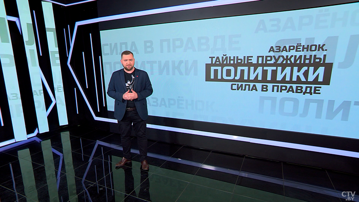 «С высокой трибуны плевать. С горочкой». Азарёнок ответил на обвинения Госдепа США-16