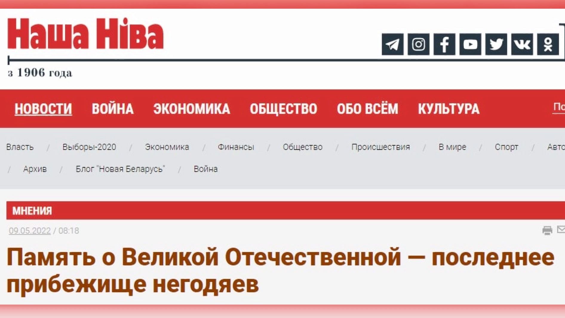 Азарёнок: нам надо сделать всё, чтобы ни один фанат БЧБ, ни один предатель даже не посмел поднять голову на этой земле-24