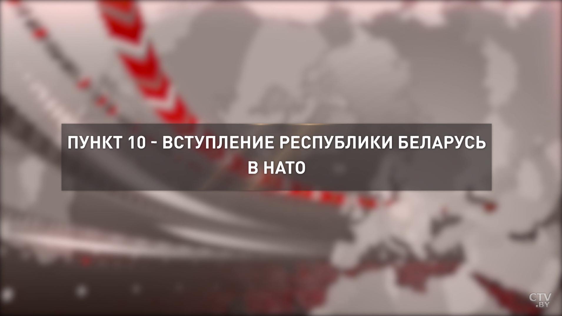 Что было представлено в программе оппозиции? Анализируют Григорий Азарёнок и БИСИ-34