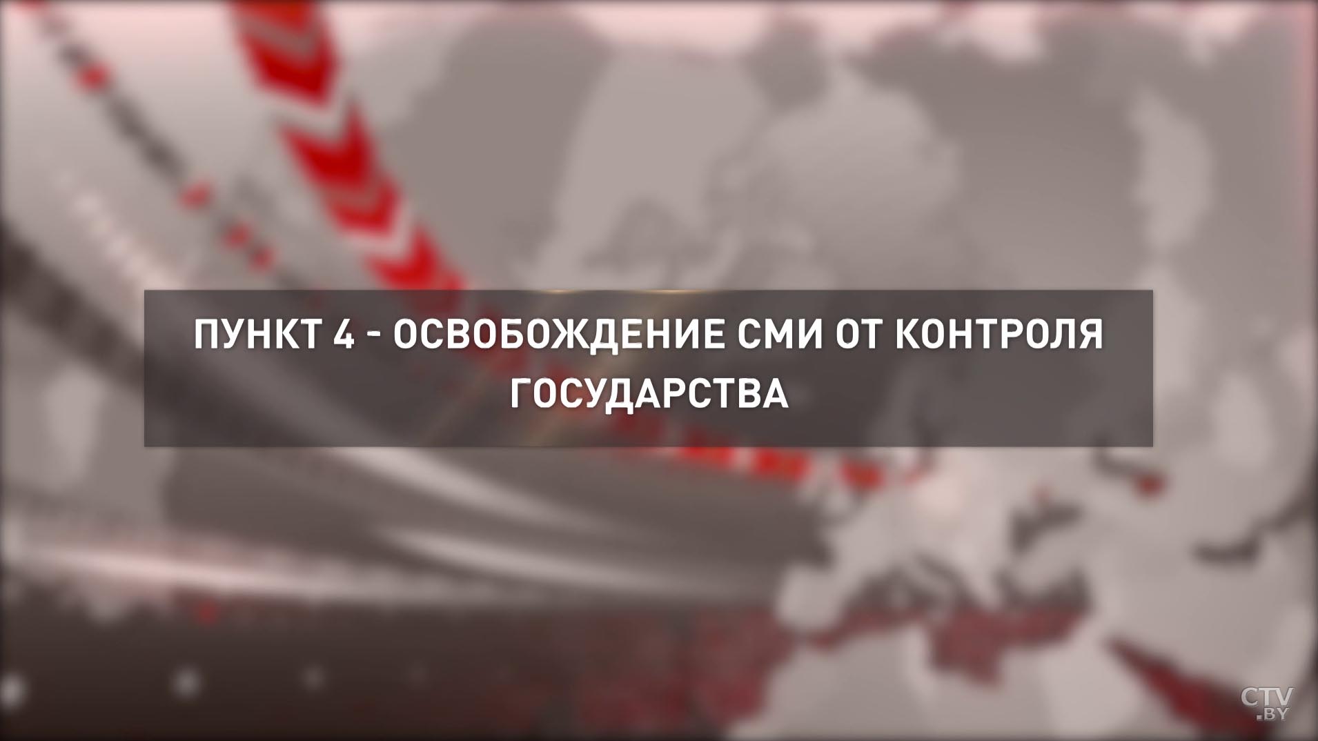 Что было представлено в программе оппозиции? Анализируют Григорий Азарёнок и БИСИ-16