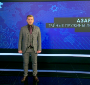 «Ещё нам нужна партия. Но какая?» Рассуждает Григорий Азарёнок