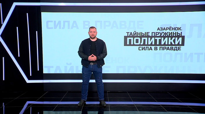 Азарёнок о змагарах: им плевать, где вы работаете. Они будут с радостью убивать, жечь, расшвыривать по мусоркам