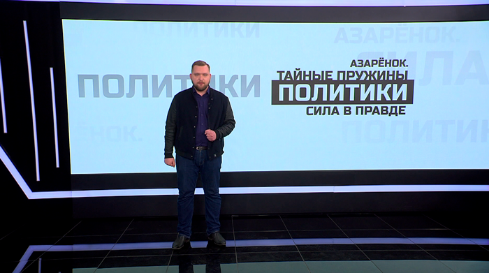 Азарёнок: Президент делает всё, чтобы мир удержать. Чтобы у вас сейчас были шашлыки и выходные, а не похороны