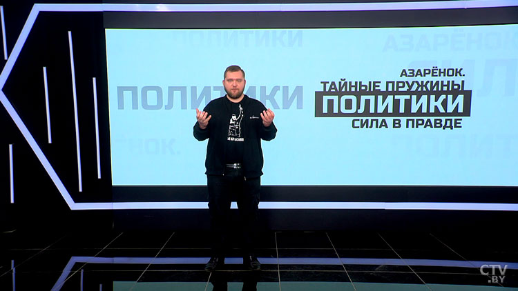 Азарёнок: Лукашенко – правитель, который тянет человека ввысь, вперёд, к небу, к прорывам, к свершениям!-1 Азарёнок: Лукашенко – правитель, который тянет человека ввысь, вперёд, к небу, к прорывам, к свершениям!-1