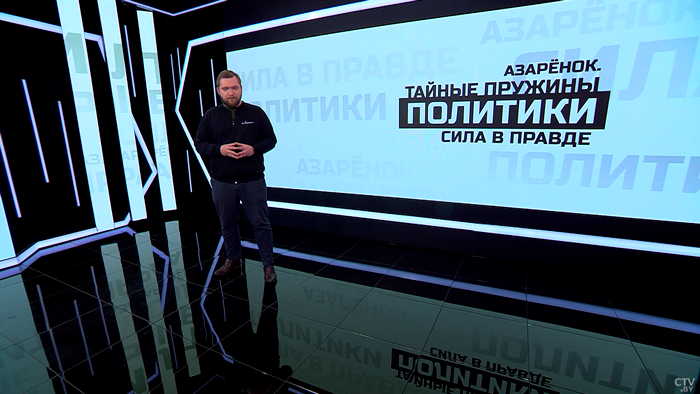 Азарёнок: «Не для того наши предки тысячу лет побеждали, чтобы мы сейчас всё это прогадили»-13