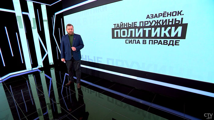 Азарёнок: «Беларусь ядерная, вы бессмысленны, все планы – бандеровскому псу под хвост. Истерика!»-7