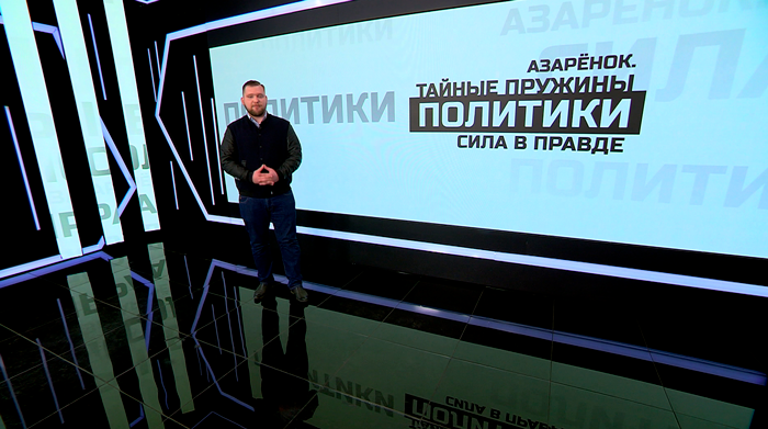 Азарёнок: «БНФьё выросло и развилось из двух могил: минского урочища и чернобыльского саркофага»