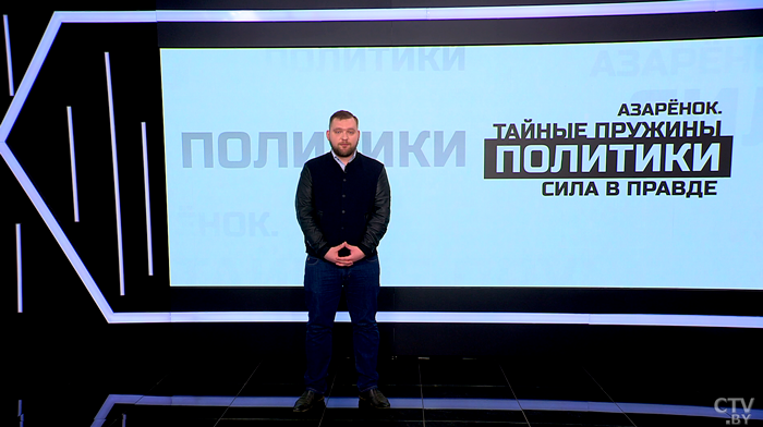 Азарёнок: «БНФьё выросло и развилось из двух могил: минского урочища и чернобыльского саркофага»-7