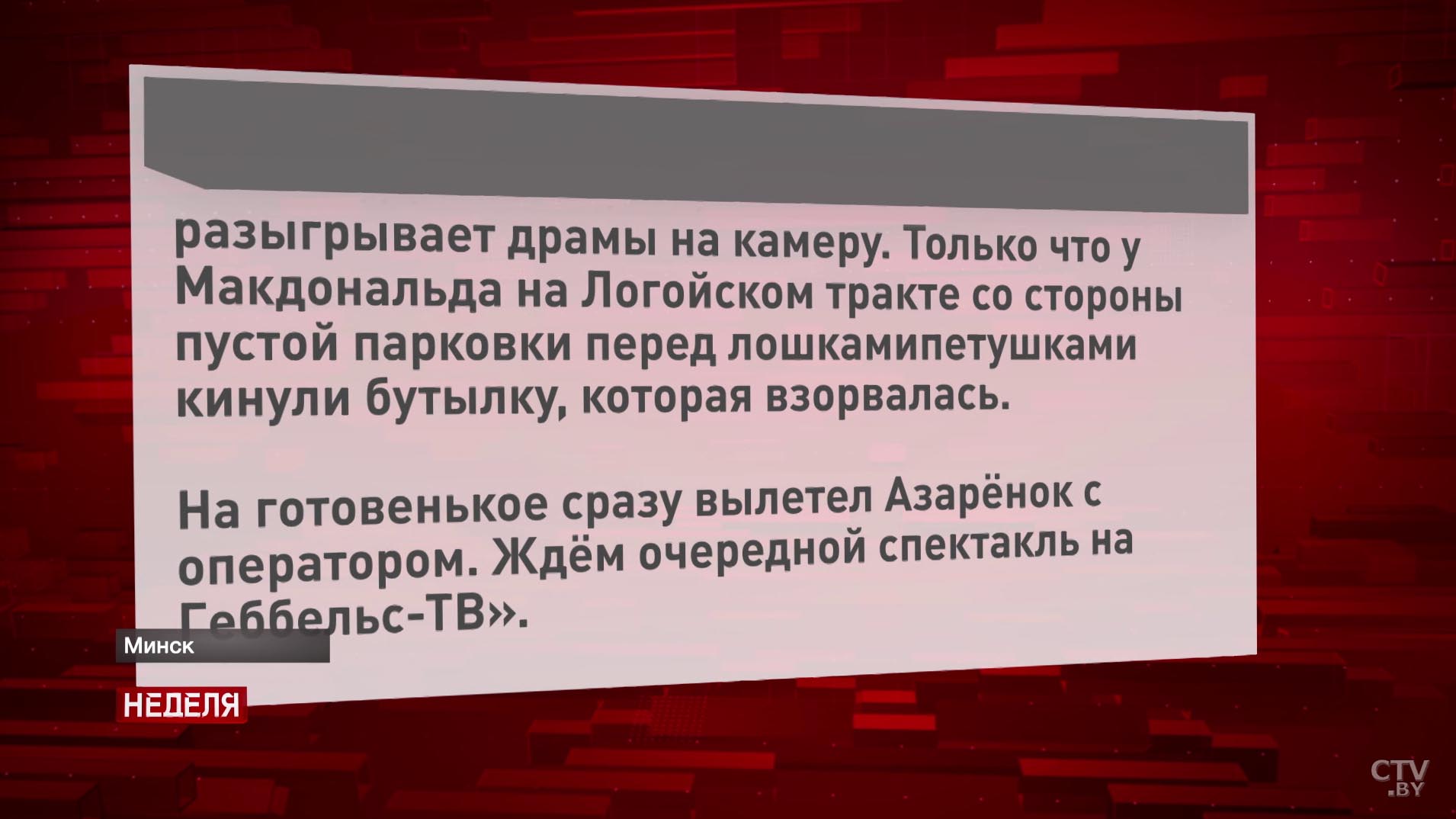 «Для чего вы сюда пришли?» Григорий Азарёнок пообщался с участниками воскресного марша в Минске-81