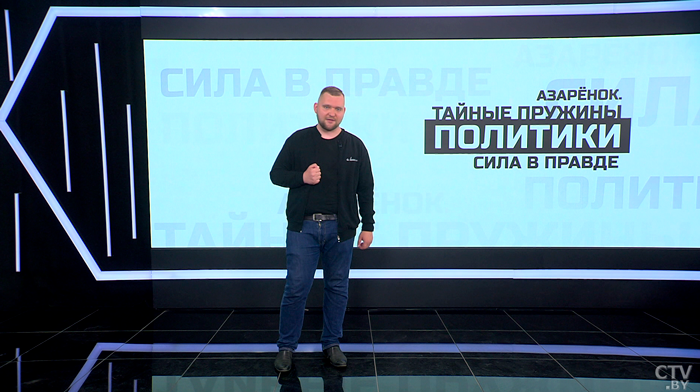 Азарёнок: «Хитроумные западные деятели – знайте. Лукашенко вам не по зубам! Хоть нож доставайте, хоть эклеры»-13