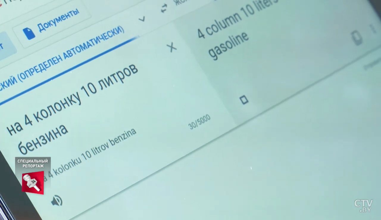 Бесплатные карты на английском и планшеты для перевода появились на АЗС Минской области-12