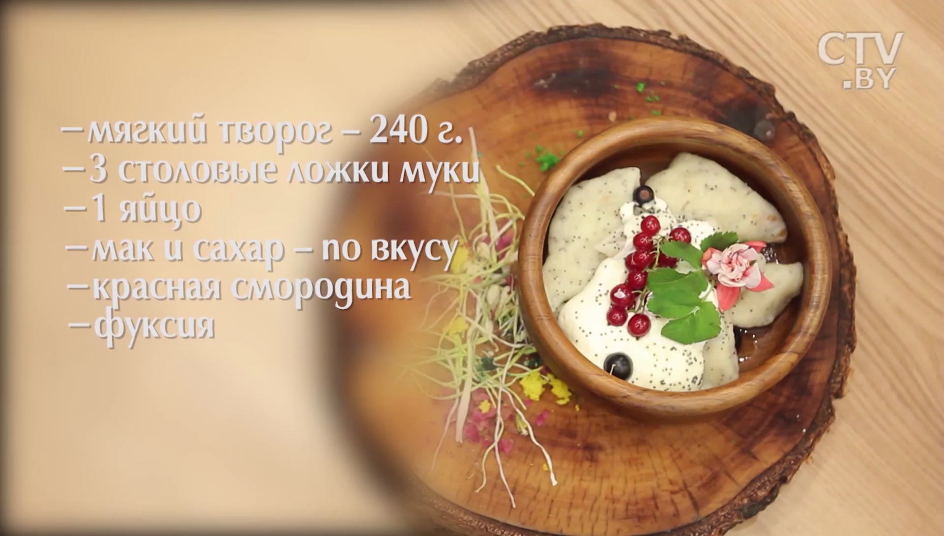 Готовим «ленивые» вареники из мягкого творога с маком, ягодами и фуксией -7 Готовим «ленивые» вареники из мягкого творога с маком, ягодами и фуксией -7