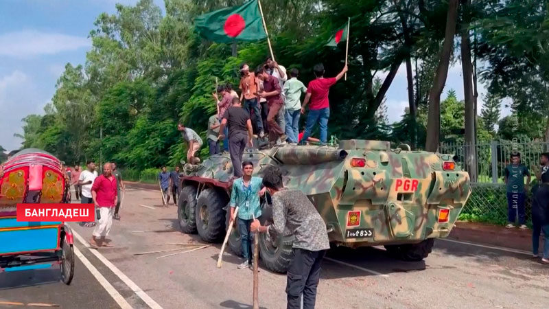 Премьер-министр Бангладеш на фоне протестов подала в отставку и покинула страну Премьер-министр Бангладеш на фоне протестов подала в отставку и покинула страну