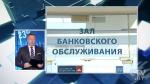 Белорусские банки продолжают повышать ставки по краткосрочным вкладам в национальной валюте