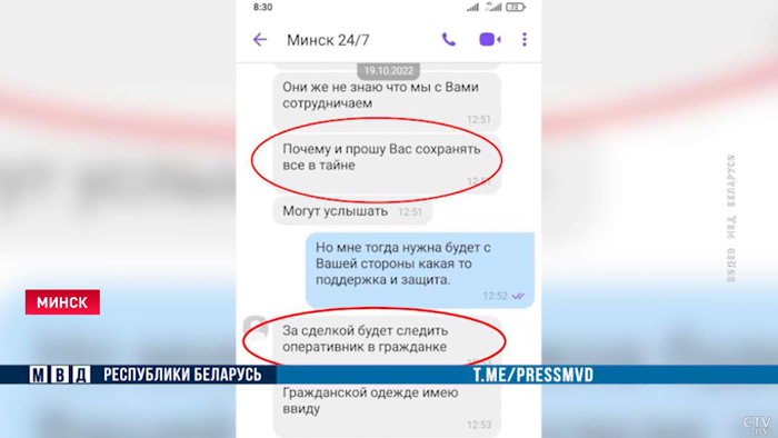 Сообщают о попытке взять кредит на ваше имя. В Беларуси активизировались «банковские» аферисты-10