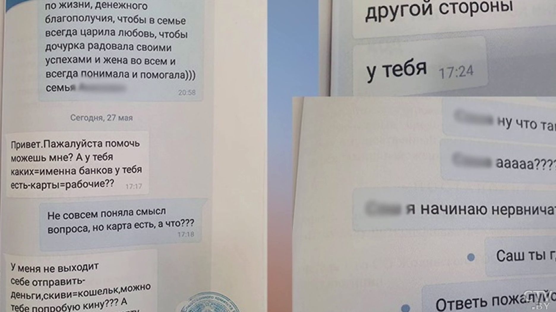 «Более чем 630 эпизодов». В Беларуси завершили расследование уголовного дела о хищении денег с банковских карт-1