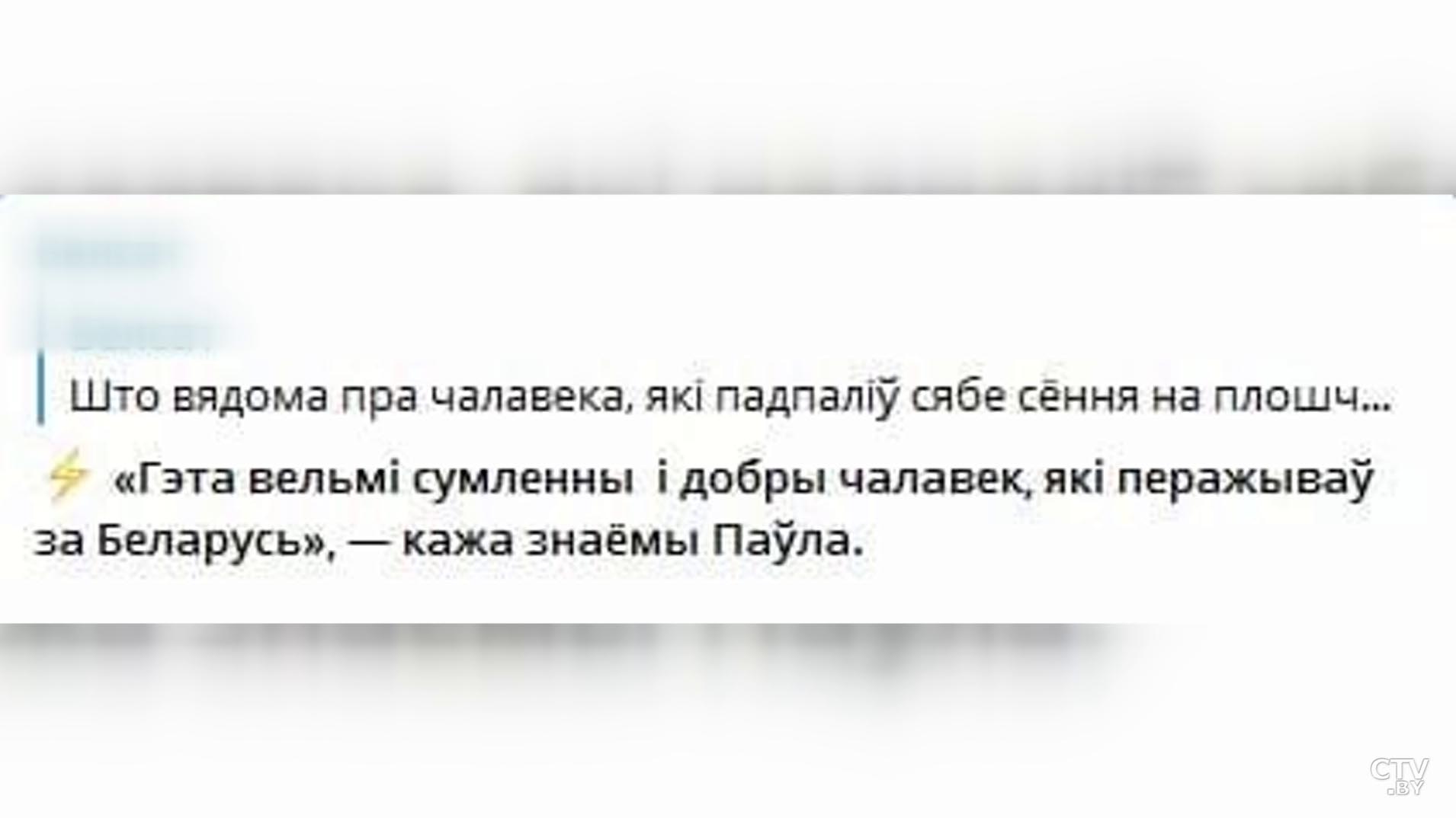 «Сказал, что уходит на больничный лист». Что о мужчине, который поджёг себя в центре Минска, говорят на работе-19