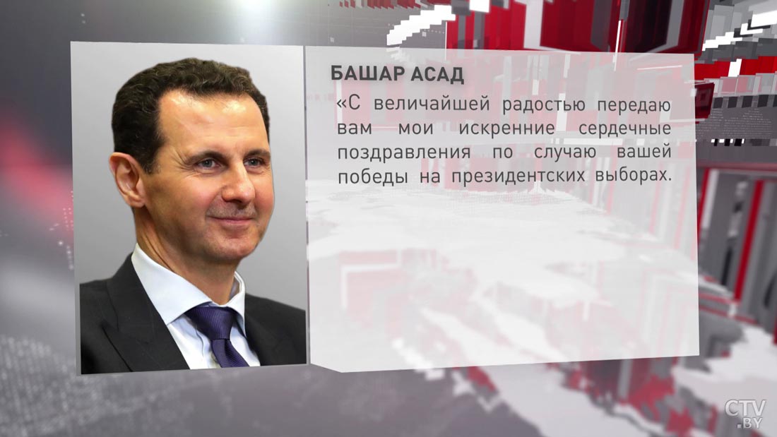 Башар Асад поздравил Александра Лукашенко: «Желаю вам дальнейших успехов в руководстве страной»-1