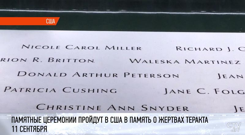 «Башню голосов» открыли в Пенсильвании в память о жертвах теракта 11 сентября-4