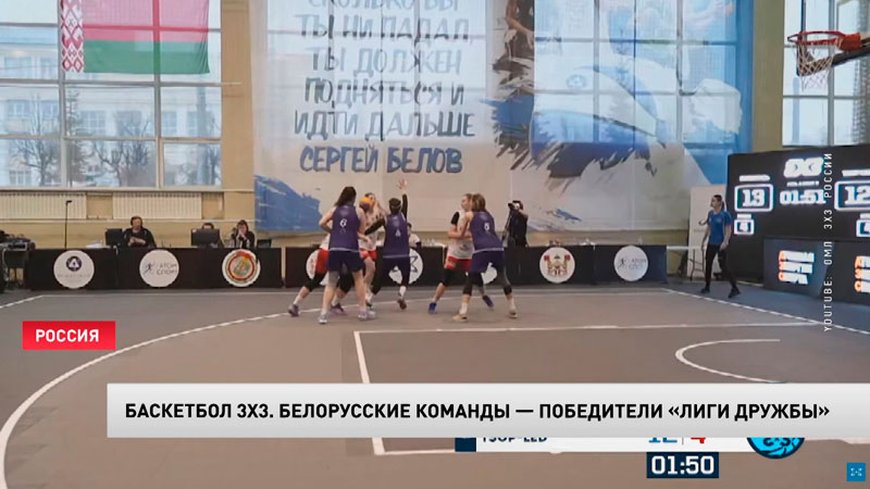 Белорусские баскетболисты отличились на Лиге дружбы-1