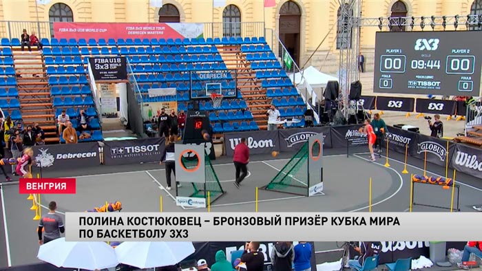 Белоруска Полина Костюковец завоевала бронзу на конкурсе баскетбольного мастерства Кубка мира-1
