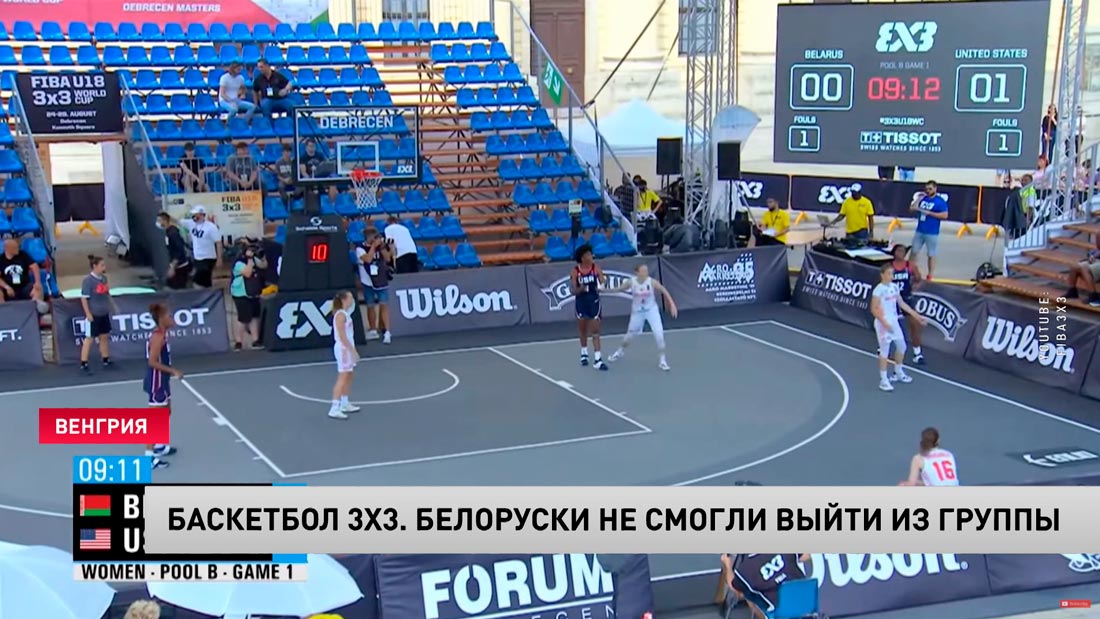 Баскетбол 3х3. Сборная Беларуси U18 после трёх побед не смогла выйти в плей-офф Кубка мира-1