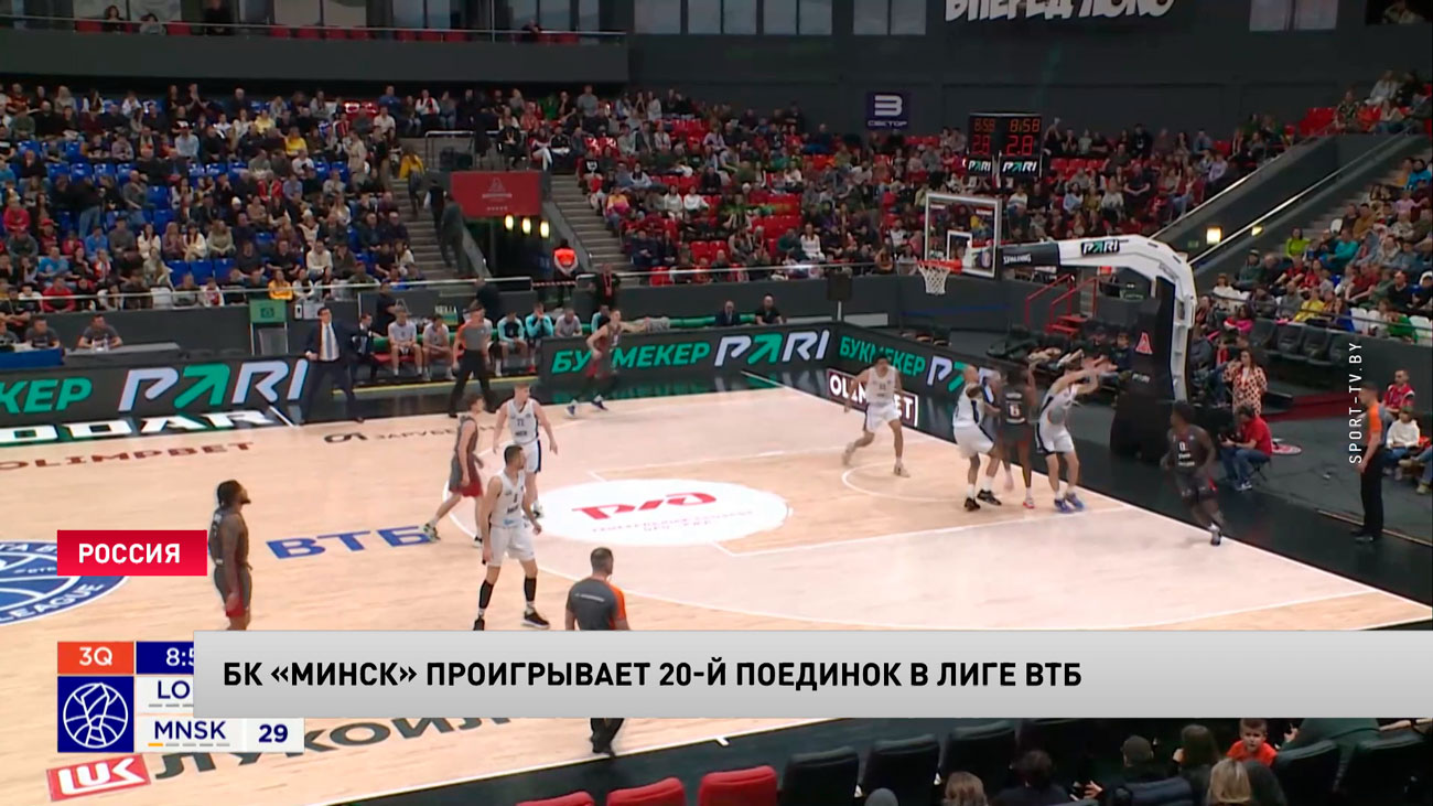 Баскетболисты «Минска» потерпели 20-е поражение в Единой лиге ВТБ-1