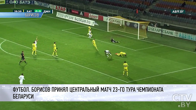 БАТЭ одержал победу над минским «Динамо» в чемпионате Беларуси-3