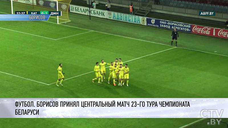 БАТЭ одержал победу над минским «Динамо» в чемпионате Беларуси-8