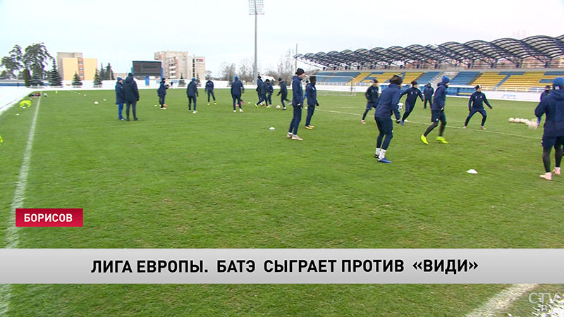 «Всё зависит от нас». Бага о предстоящем матче БАТЭ с «Види»-1