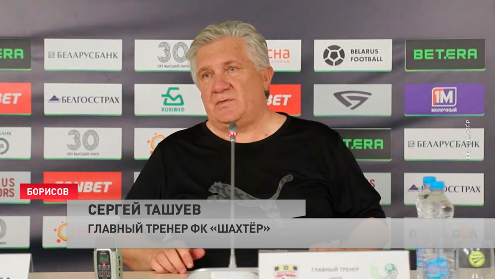 Ташуев о матче с БАТЭ: соперник нам отдал территорию, надеясь на быстрые атаки-7 Ташуев о матче с БАТЭ: соперник нам отдал территорию, надеясь на быстрые атаки-7