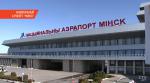 «Белавиа» организовала прямые рейсы в Татарстан и Ростов-на-Дону